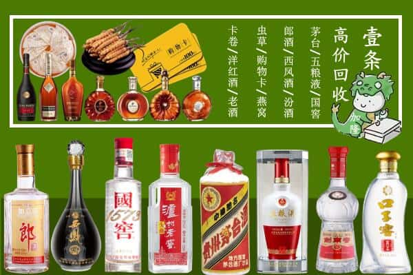 昆明石林县回收名酒哪家好