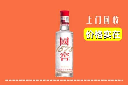 昆明石林县回收国窖酒