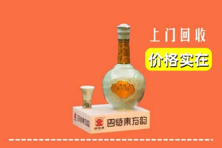 昆明石林县回收四特酒