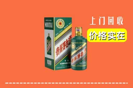 昆明石林县回收纪念茅台酒