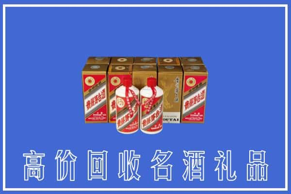 高价收购:昆明石林县上门回收茅台酒多少钱